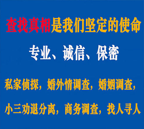 关于江北区敏探调查事务所